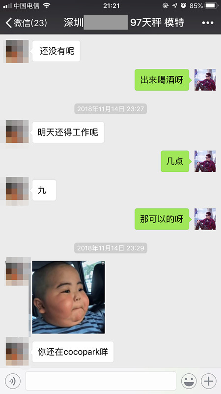 在cocopark搭讪的174的长腿模特，半夜敲响了我的房门