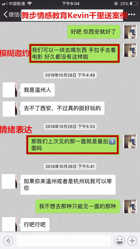 街搭交友：千里之外的杭州，也挡不住她追爱的心