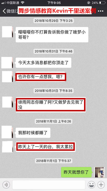 街搭交友：千里之外的杭州，也挡不住她追爱的心