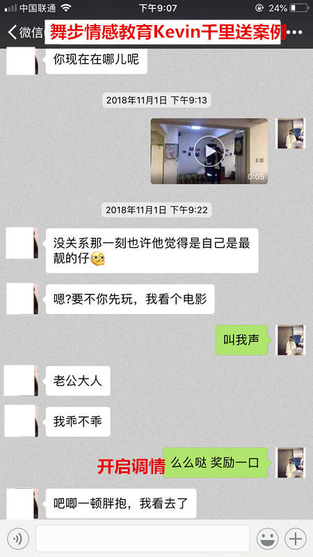 街搭交友：千里之外的杭州，也挡不住她追爱的心