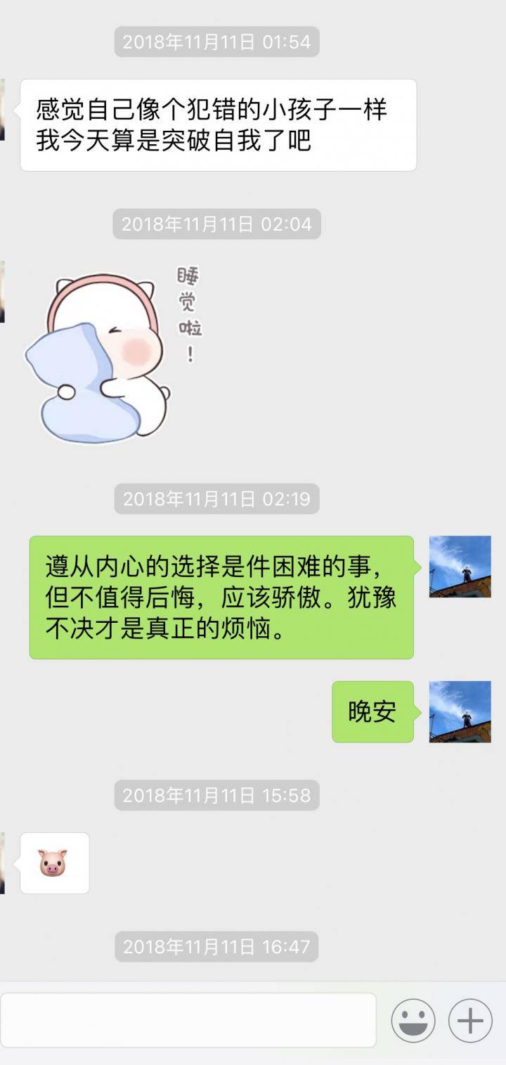泡妞故事贴：与178cm大长腿的一波三折（上）