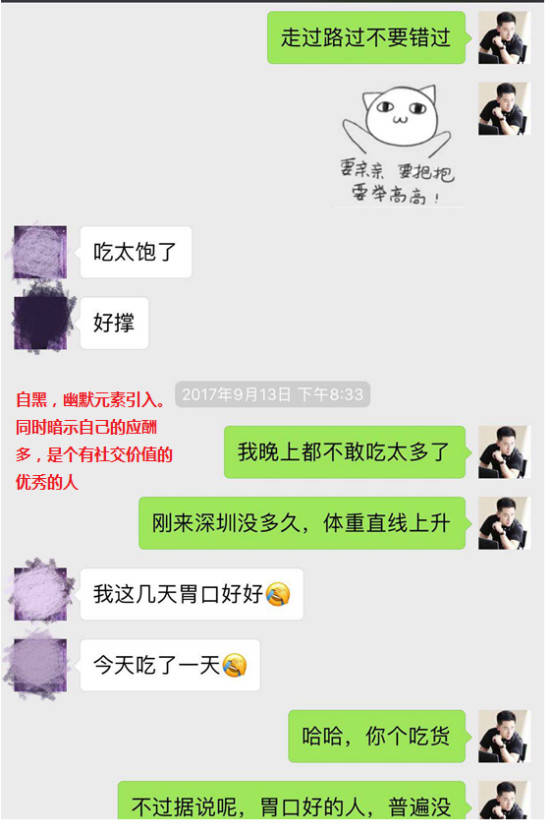 追女生约会聊天案例-从“网聊”到100层的天际酒廊，我和174的美女金融高管“热火燎原”