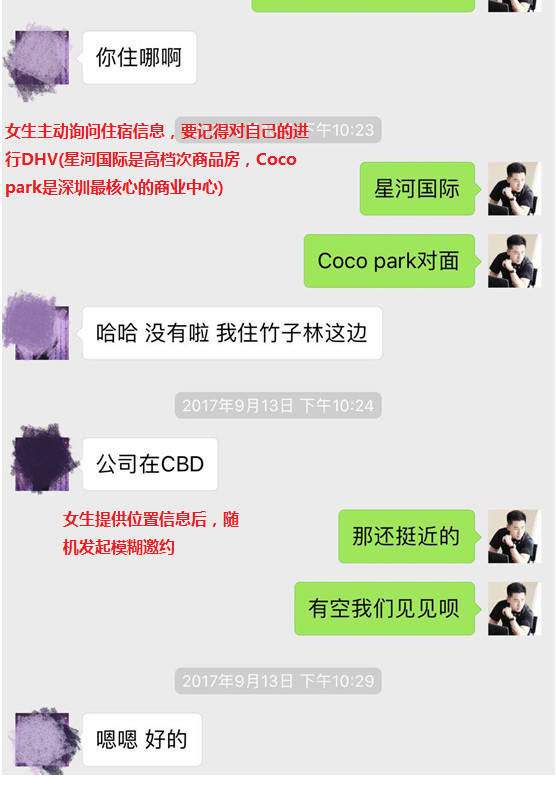 追女生约会聊天案例-从“网聊”到100层的天际酒廊，我和174的美女金融高管“热火燎原”