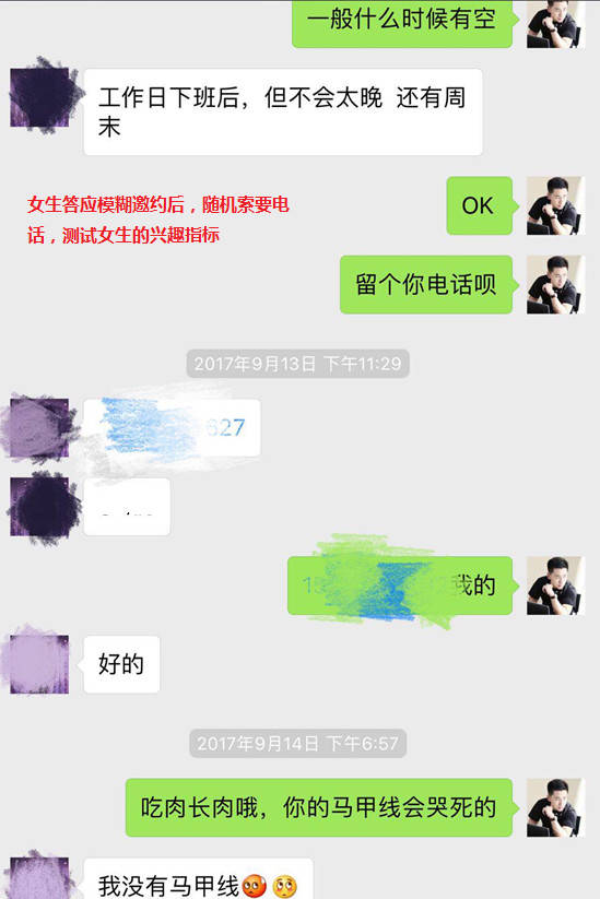 追女生约会聊天案例-从“网聊”到100层的天际酒廊，我和174的美女金融高管“热火燎原”