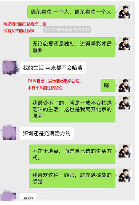 追女生约会聊天案例-从“网聊”到100层的天际酒廊，我和174的美女金融高管“热火燎原”