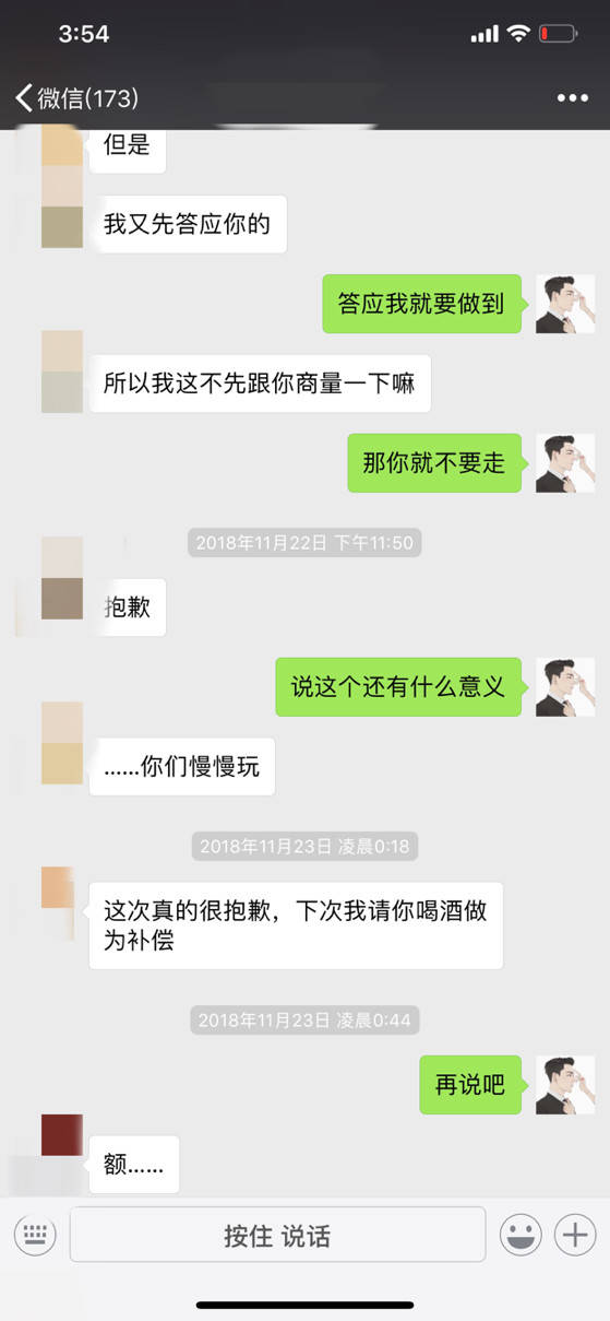 泡妞聊天实战案例-简单的4个字，便让这个姑娘深夜来找我