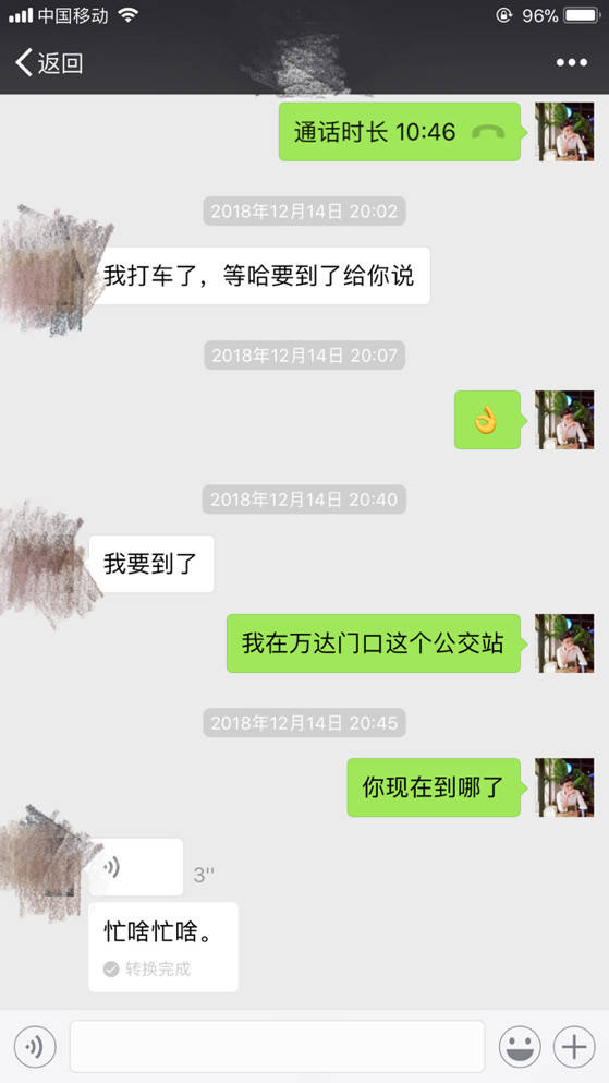 泡妞聊天实战案例-邂逅重庆女网红