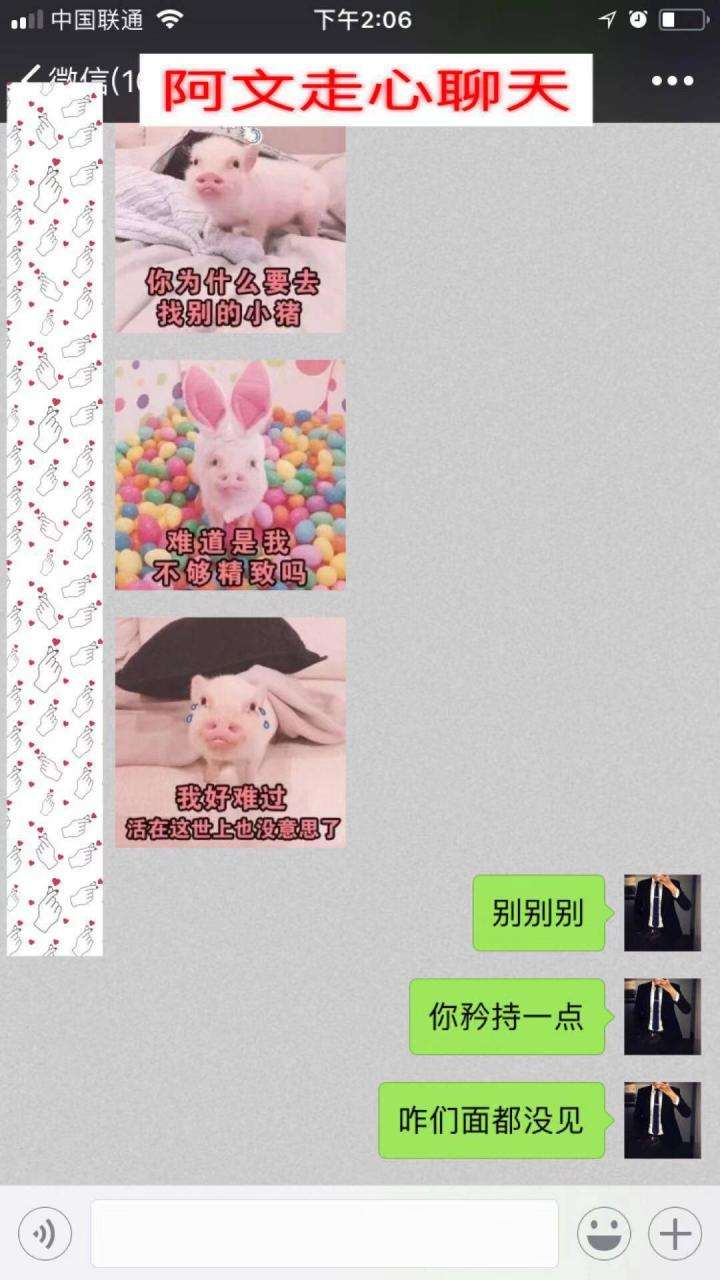 把妹外卖上门丨渴望被爱抚的摩羯女