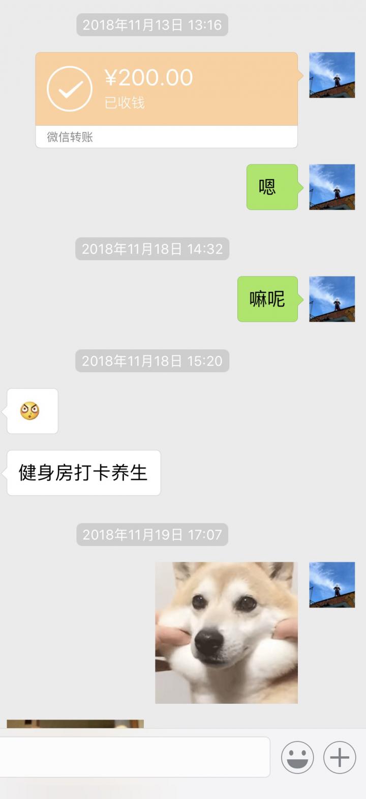 泡妞聊天实战案例-与178cm大长腿的一波三折（完结）