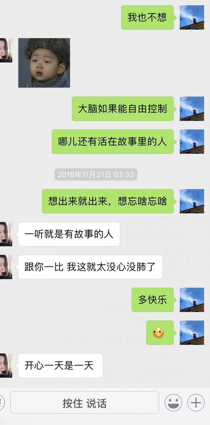 泡妞聊天实战案例-与178cm大长腿的一波三折（完结）