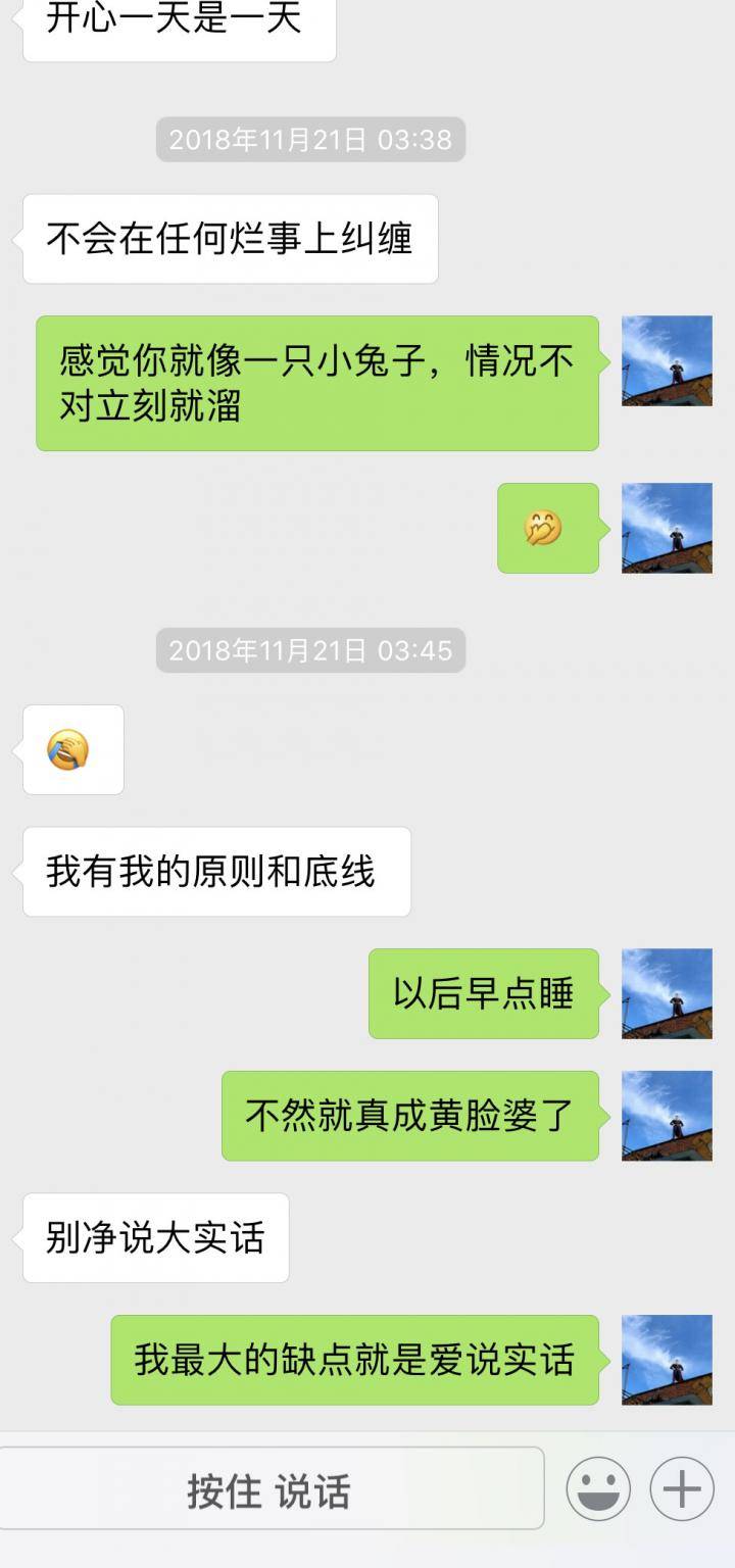 泡妞聊天实战案例-与178cm大长腿的一波三折（完结）