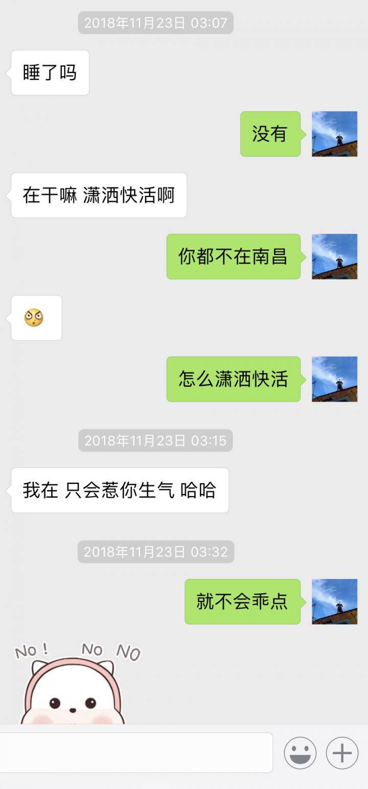 泡妞聊天实战案例-与178cm大长腿的一波三折（完结）