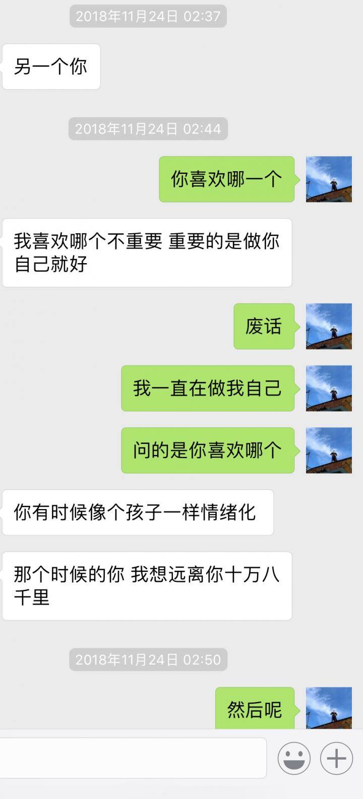 泡妞聊天实战案例-与178cm大长腿的一波三折（完结）