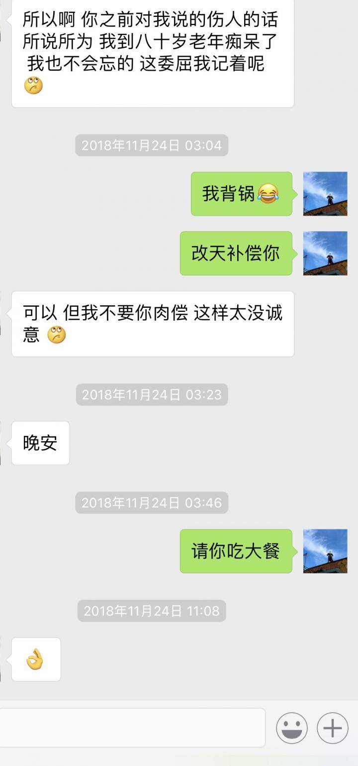 泡妞聊天实战案例-与178cm大长腿的一波三折（完结）