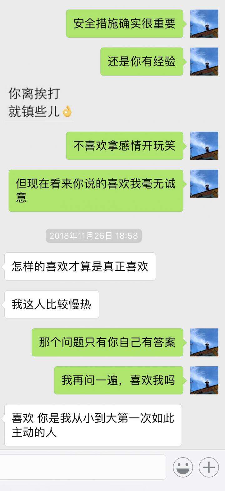 泡妞聊天实战案例-与178cm大长腿的一波三折（完结）