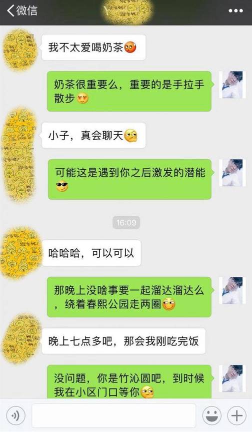 把妹实战案例：一次约会就么么哒的高端技巧！