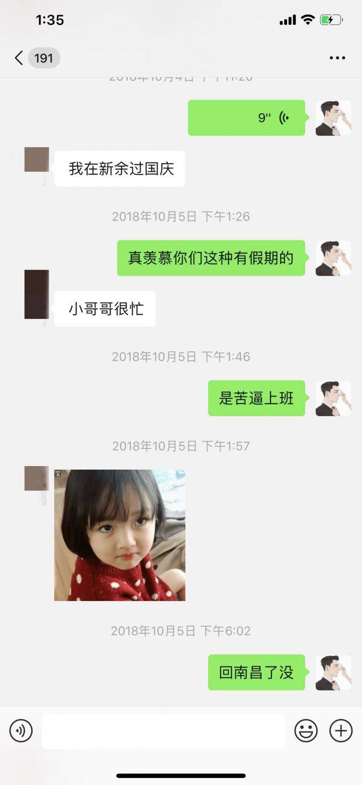 泡妞聊天实战案例-大白送餐五部曲：记忆里的那个凤梨罐头