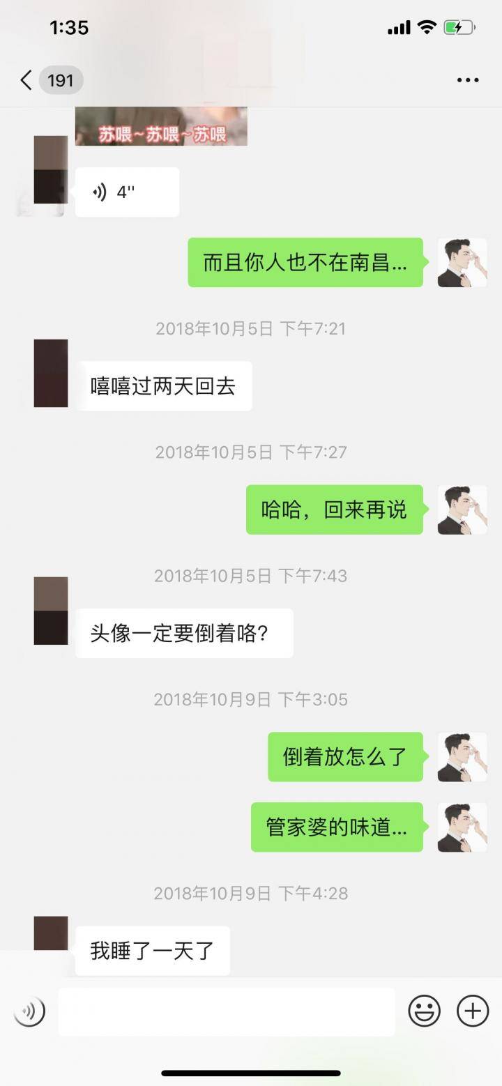 泡妞聊天实战案例-大白送餐五部曲：记忆里的那个凤梨罐头