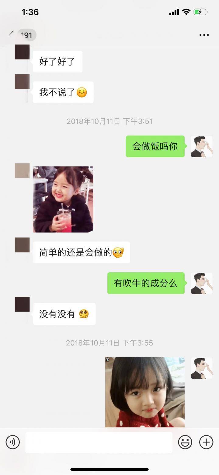 泡妞聊天实战案例-大白送餐五部曲：记忆里的那个凤梨罐头
