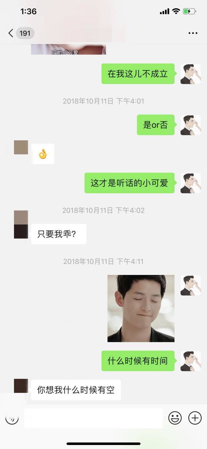 泡妞聊天实战案例-大白送餐五部曲：记忆里的那个凤梨罐头