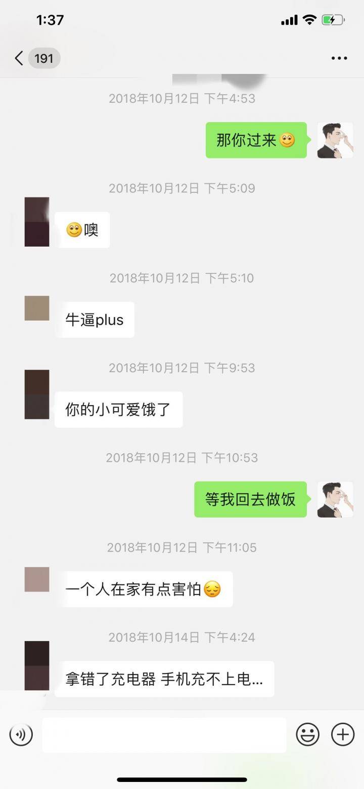 泡妞聊天实战案例-大白送餐五部曲：记忆里的那个凤梨罐头