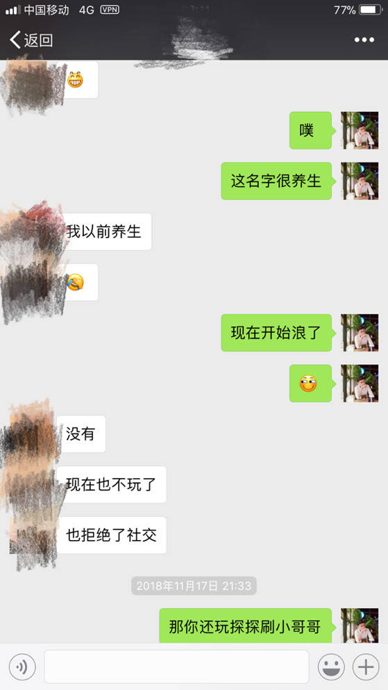 把妹案例-这个D罩杯，居然花了我半个月的时间！！