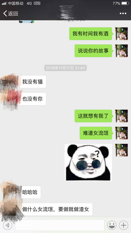把妹案例-这个D罩杯，居然花了我半个月的时间！！