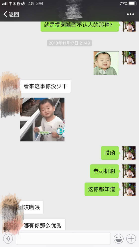 把妹案例-这个D罩杯，居然花了我半个月的时间！！
