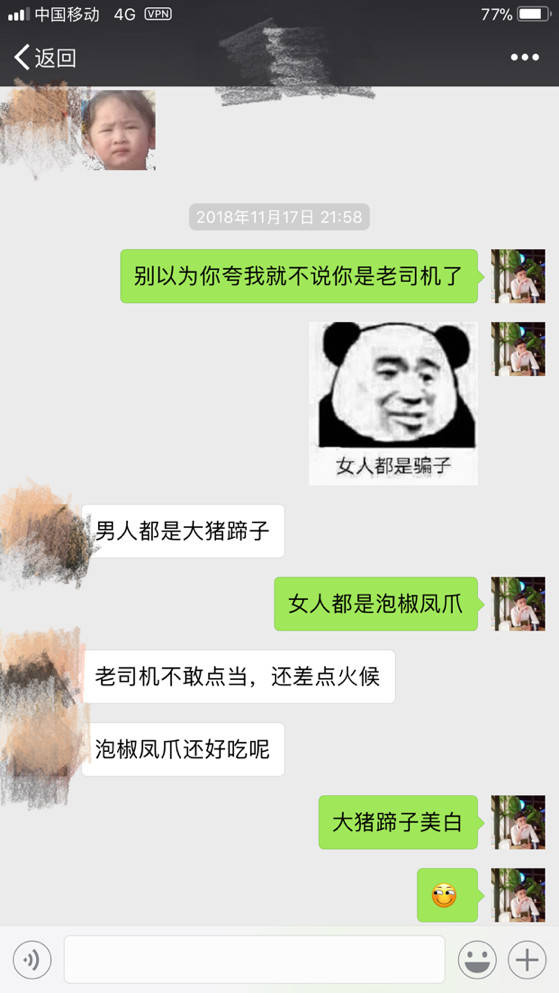 把妹案例-这个D罩杯，居然花了我半个月的时间！！