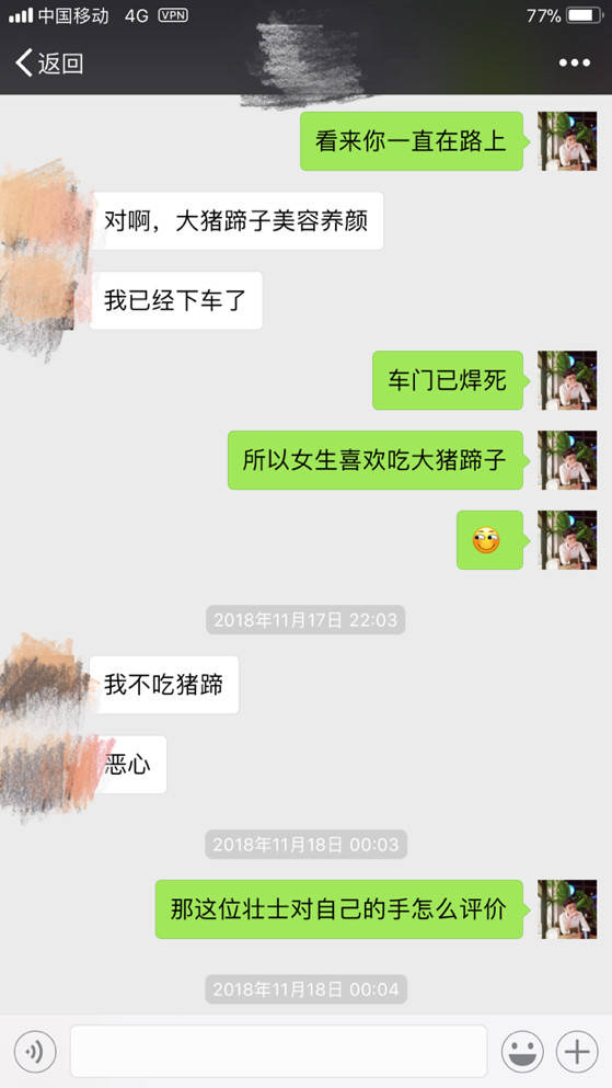 把妹案例-这个D罩杯，居然花了我半个月的时间！！