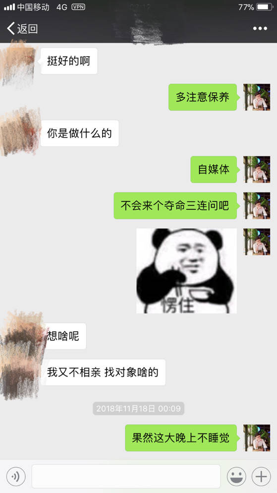 把妹案例-这个D罩杯，居然花了我半个月的时间！！