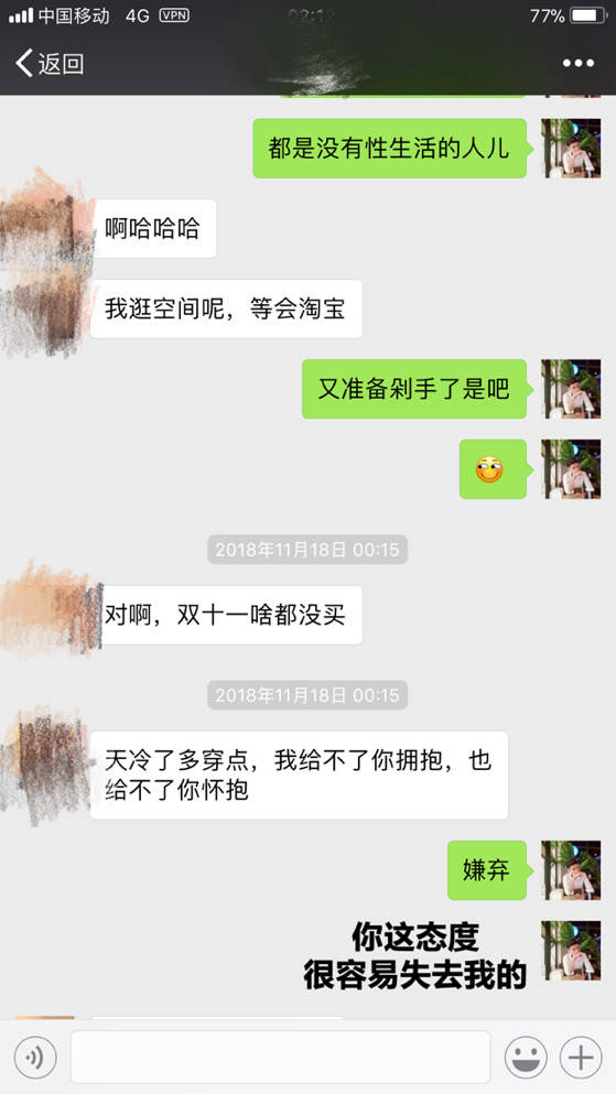 把妹案例-这个D罩杯，居然花了我半个月的时间！！