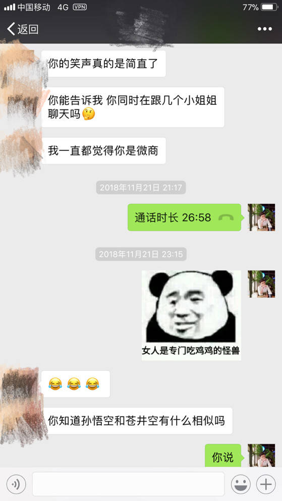 把妹案例-这个D罩杯，居然花了我半个月的时间！！