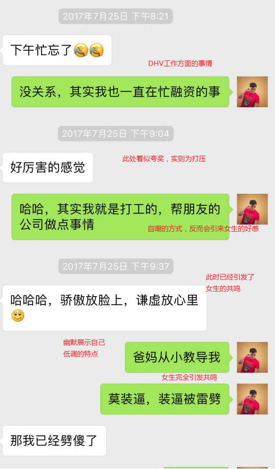 把妹案例-夜店凤求凰 ，我被“深二代”校花强行拽进了小黑屋