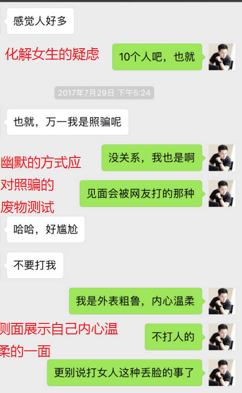 把妹案例-夜店凤求凰 ，我被“深二代”校花强行拽进了小黑屋