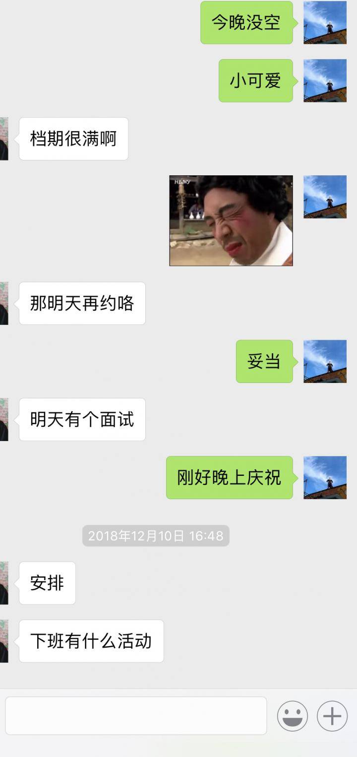 把妹案例-夜色朦胧，佳人依旧