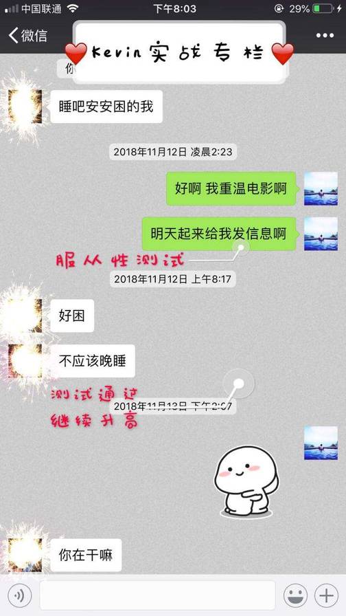 把妹案例-学画画的她，让我在床上教她画画。