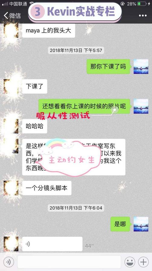 把妹案例-学画画的她，让我在床上教她画画。
