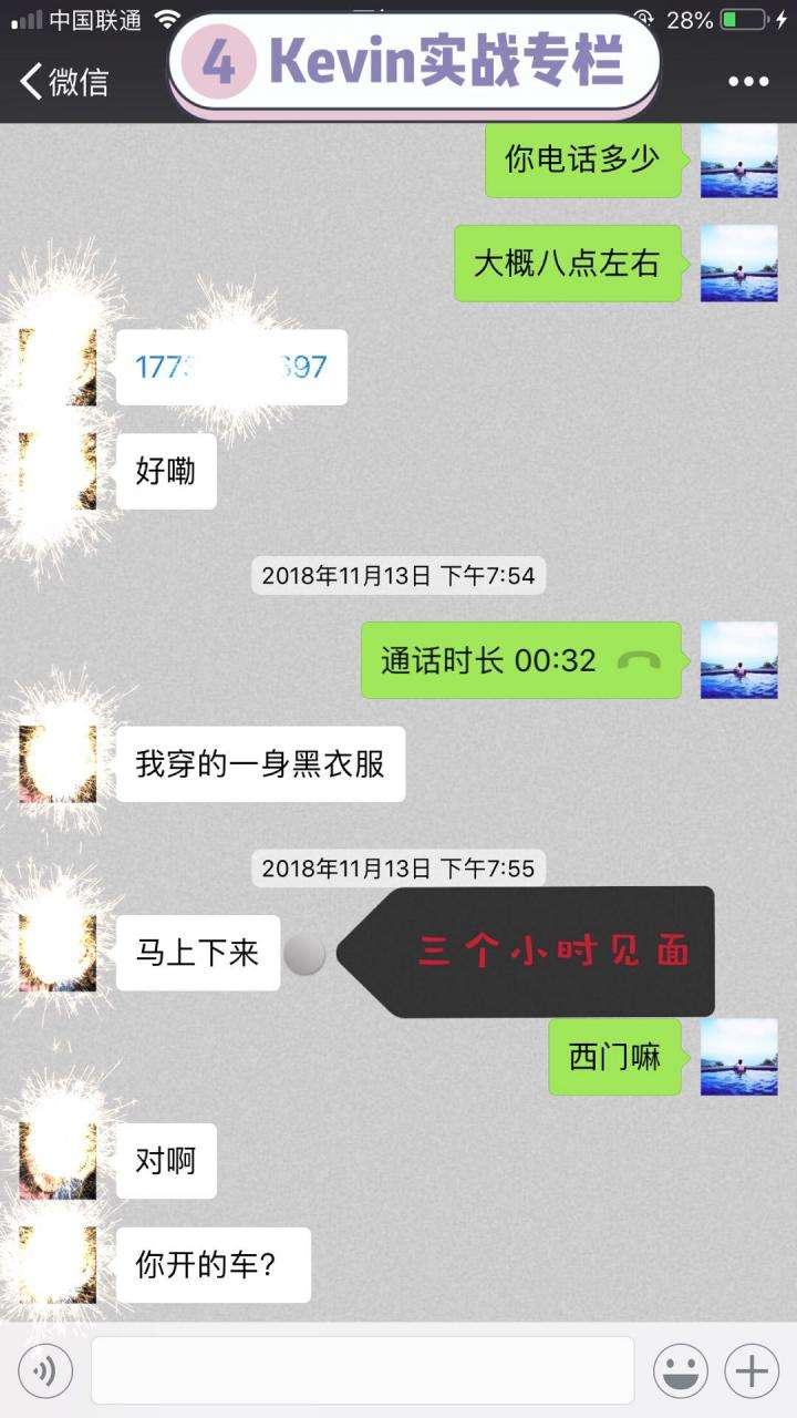 把妹案例-学画画的她，让我在床上教她画画。