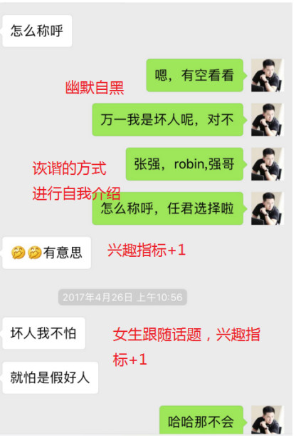 泡妞实战案例-豪车接送、机场打卡，高分妹子套路深，竟当众放我鸽子！