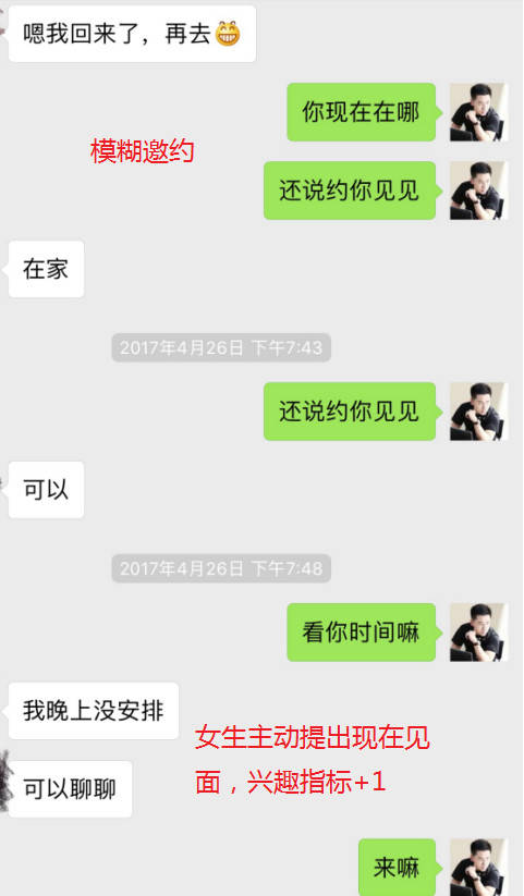 泡妞实战案例-豪车接送、机场打卡，高分妹子套路深，竟当众放我鸽子！