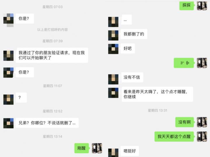 把妹案例-90后酒店女高管遭遇渣男实录！