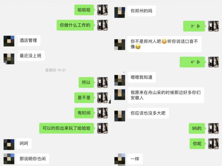 把妹案例-90后酒店女高管遭遇渣男实录！