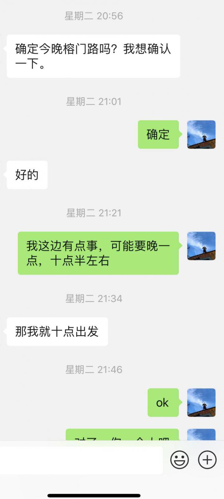 追女生聊天案例-无需作茧自缚，只要一时纵情逍遥。-恋爱撩妹网-聊天话术|脱单方法|约会技巧|哄女生|牵手探探微信聊天案例|