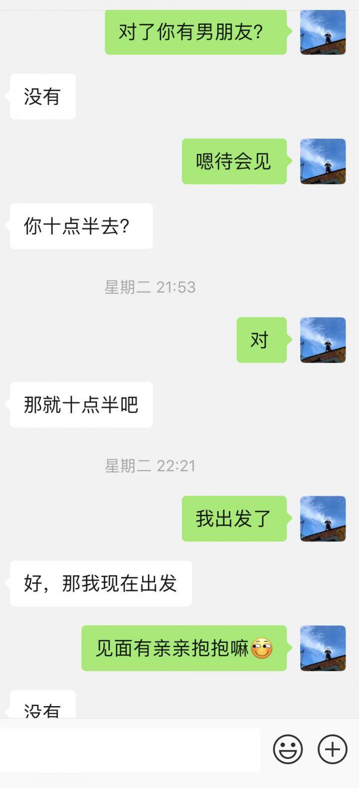 把妹案例-无需作茧自缚，只要一时纵情逍遥。