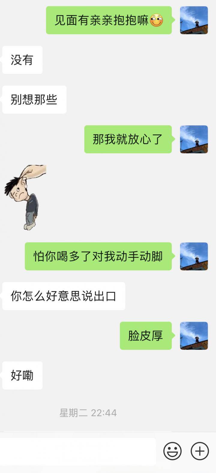 把妹案例-无需作茧自缚，只要一时纵情逍遥。