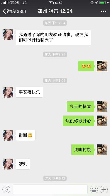 追女生聊天案例约会报告-通往情圣的路上，我爱上了大我十岁的少妇。