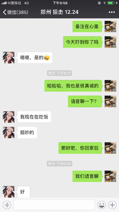 追女生聊天案例约会报告-通往情圣的路上，我爱上了大我十岁的少妇。