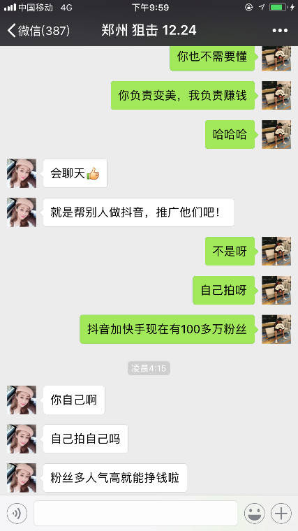 追女生聊天案例约会报告-通往情圣的路上，我爱上了大我十岁的少妇。