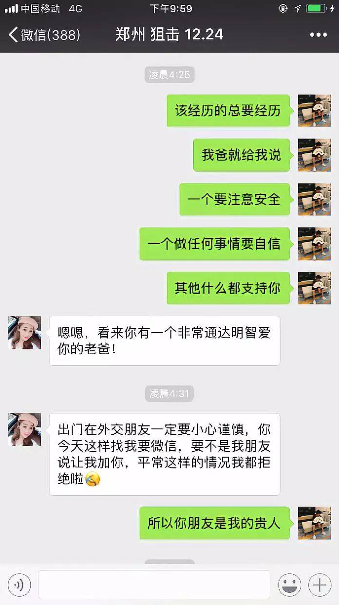 追女生聊天案例约会报告-通往情圣的路上，我爱上了大我十岁的少妇。